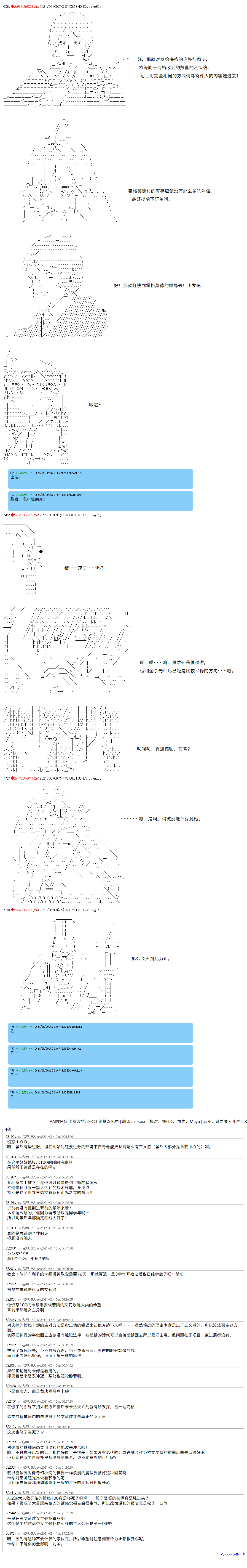 《卡缪·波特和急躁的个性》漫画最新章节第65话免费下拉式在线观看章节第【12】张图片