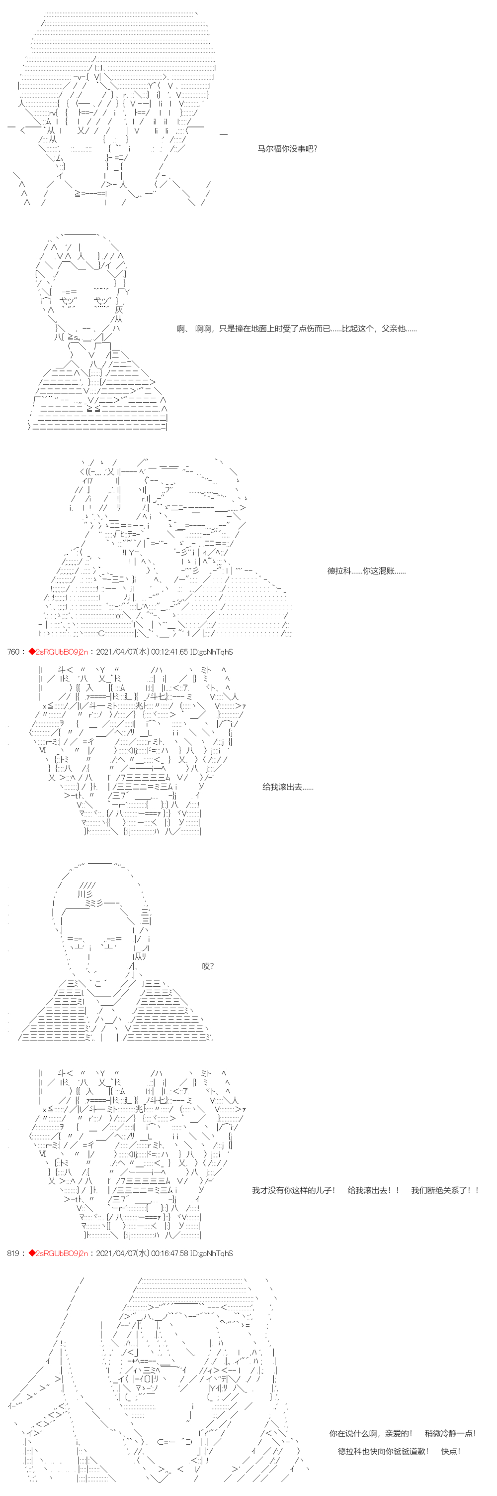 《卡缪·波特和急躁的个性》漫画最新章节第16话免费下拉式在线观看章节第【15】张图片