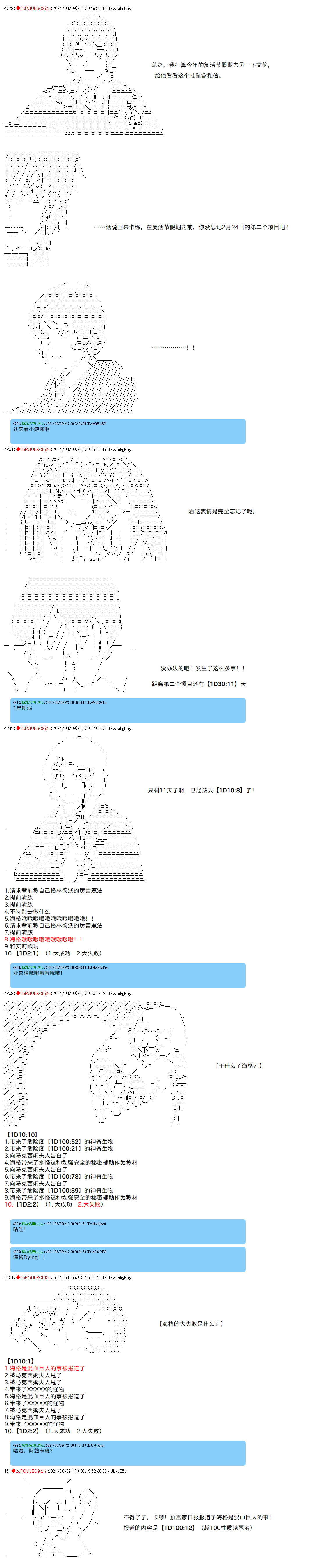 《卡缪·波特和急躁的个性》漫画最新章节第65话免费下拉式在线观看章节第【8】张图片