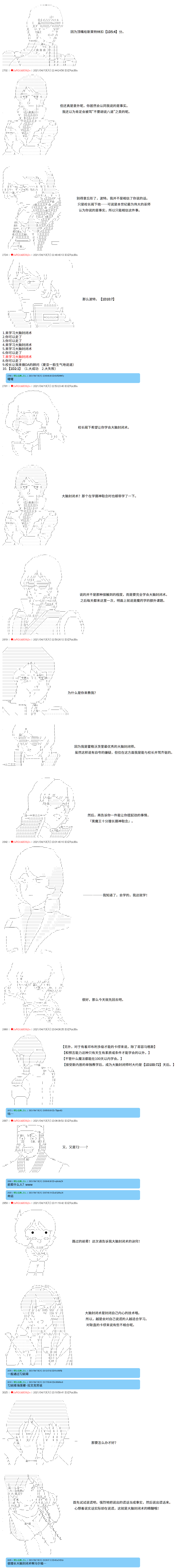 《卡缪·波特和急躁的个性》漫画最新章节第22话免费下拉式在线观看章节第【3】张图片
