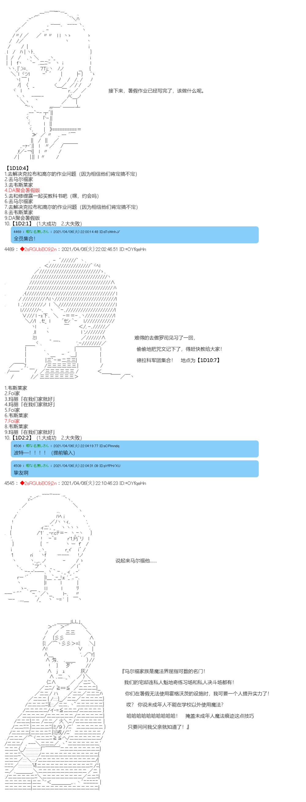 《卡缪·波特和急躁的个性》漫画最新章节第16话免费下拉式在线观看章节第【2】张图片