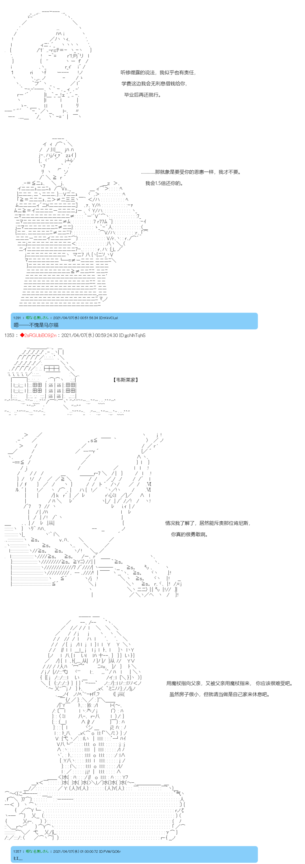 《卡缪·波特和急躁的个性》漫画最新章节第16话免费下拉式在线观看章节第【20】张图片