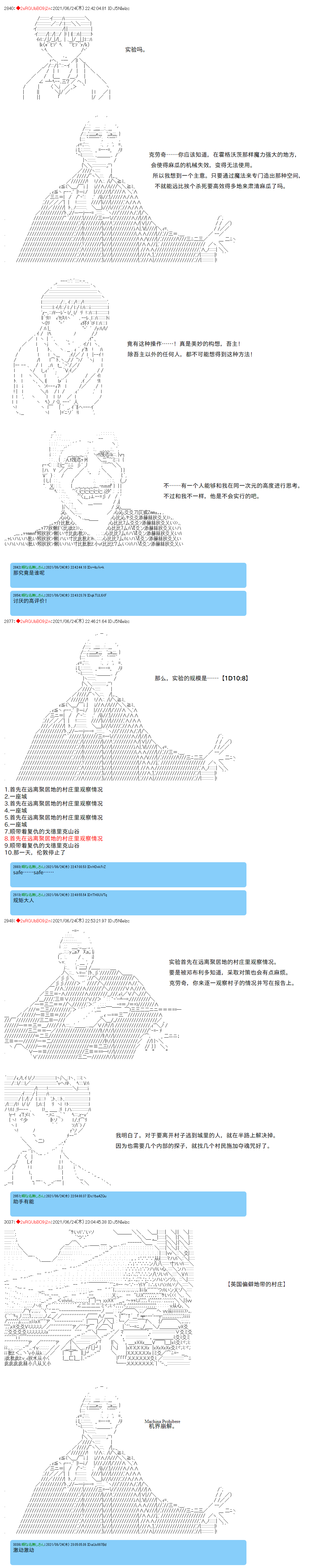 《卡缪·波特和急躁的个性》漫画最新章节第77话免费下拉式在线观看章节第【3】张图片