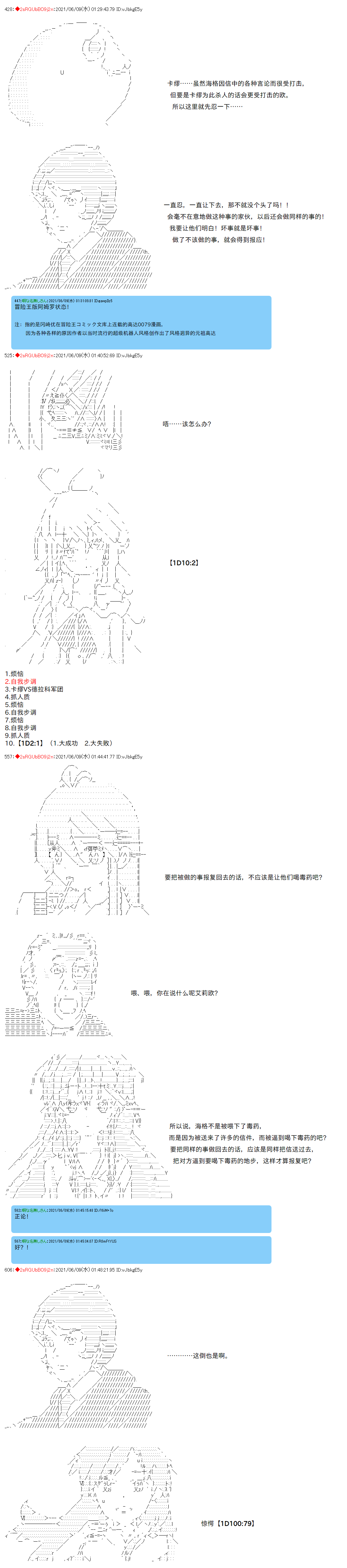 《卡缪·波特和急躁的个性》漫画最新章节第65话免费下拉式在线观看章节第【11】张图片