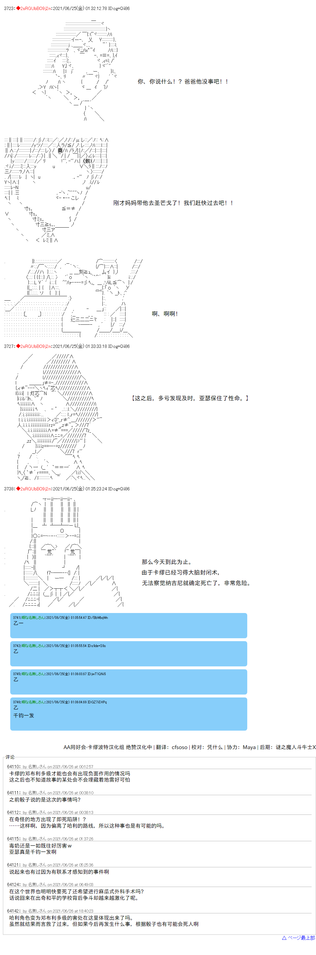 《卡缪·波特和急躁的个性》漫画最新章节第77话免费下拉式在线观看章节第【12】张图片