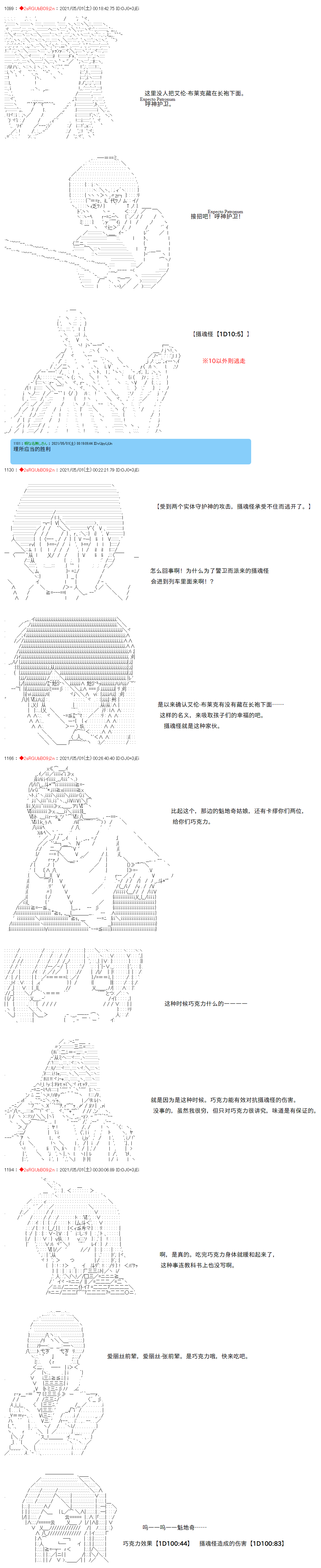 《卡缪·波特和急躁的个性》漫画最新章节第33话免费下拉式在线观看章节第【9】张图片