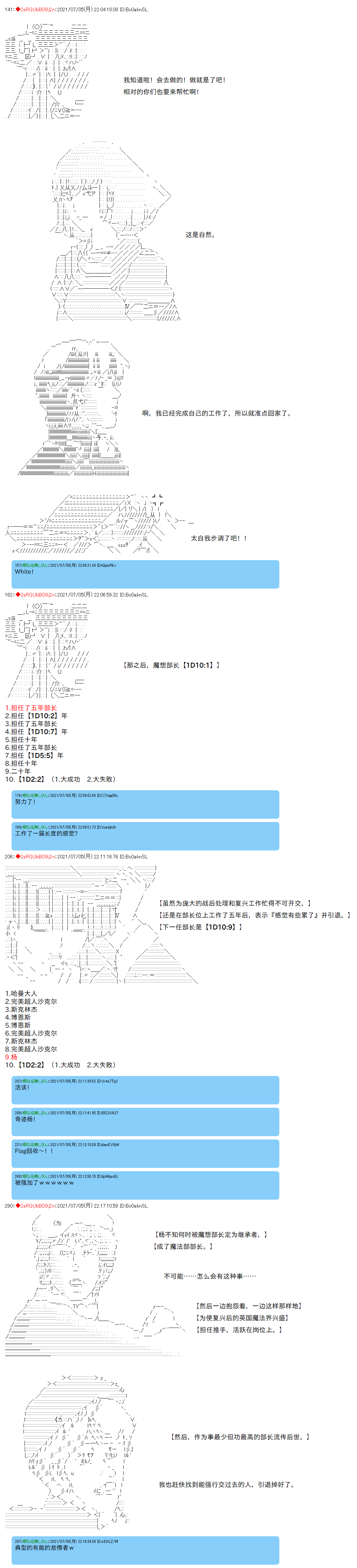 《卡缪·波特和急躁的个性》漫画最新章节第86话免费下拉式在线观看章节第【2】张图片