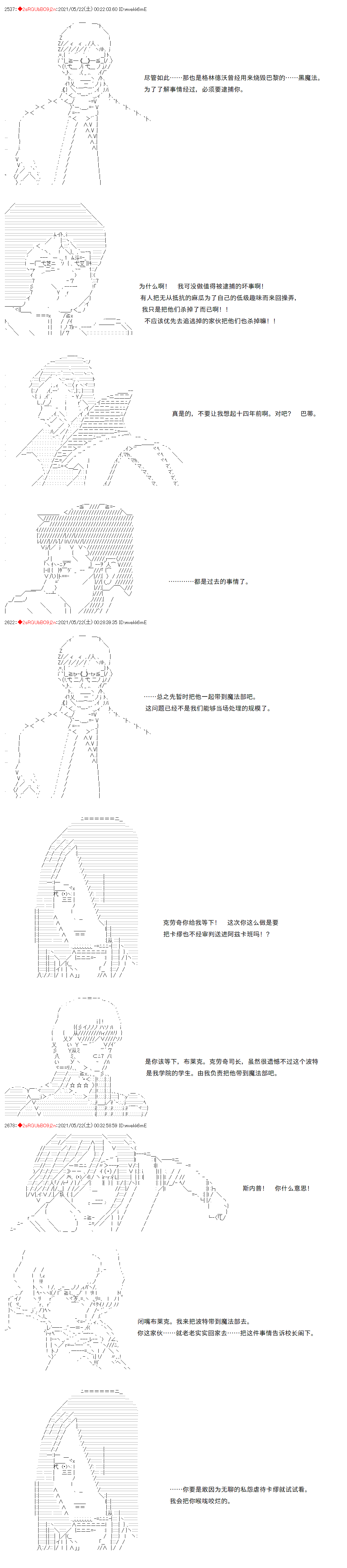 《卡缪·波特和急躁的个性》漫画最新章节第50话免费下拉式在线观看章节第【11】张图片