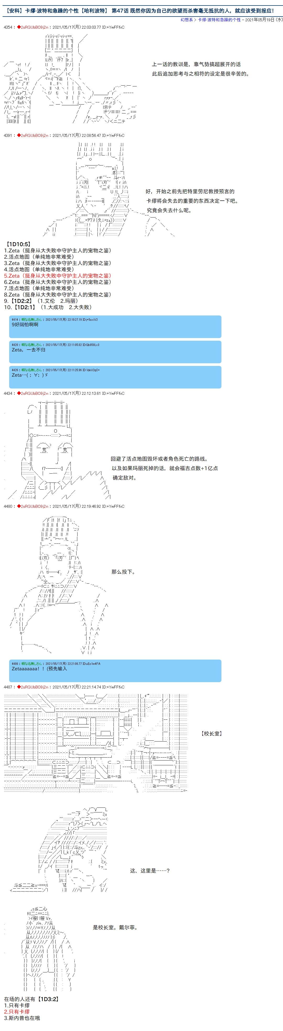 《卡缪·波特和急躁的个性》漫画最新章节第47话免费下拉式在线观看章节第【1】张图片