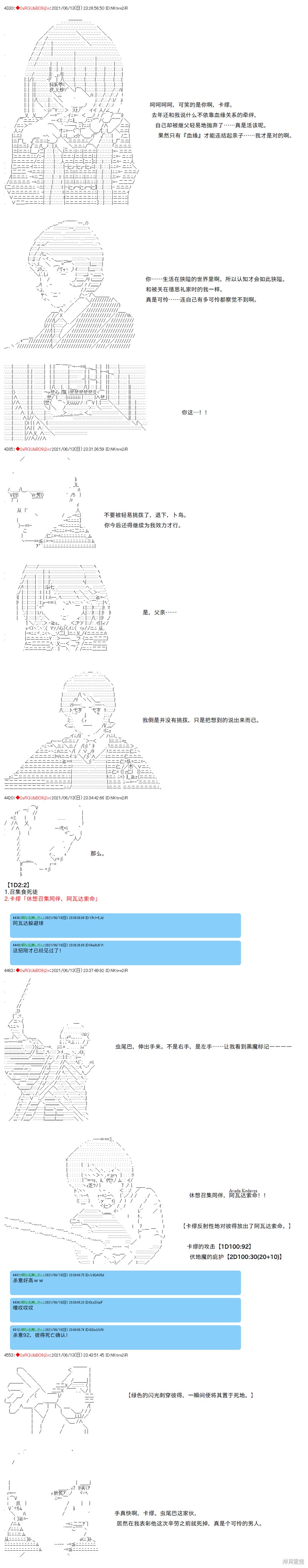 《卡缪·波特和急躁的个性》漫画最新章节第69话免费下拉式在线观看章节第【3】张图片