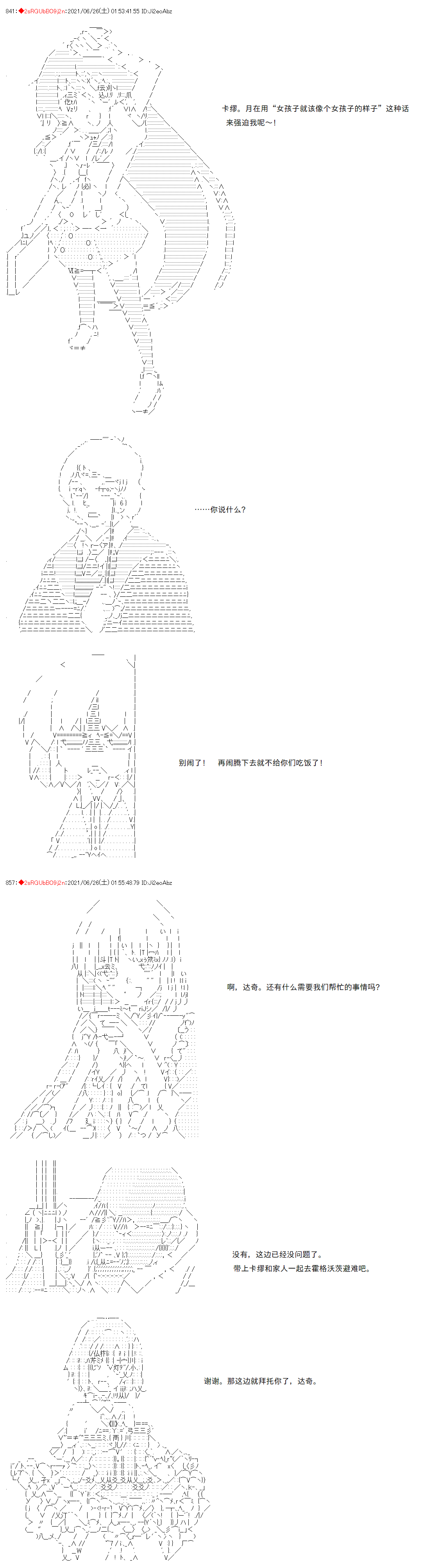 《卡缪·波特和急躁的个性》漫画最新章节第78话免费下拉式在线观看章节第【13】张图片