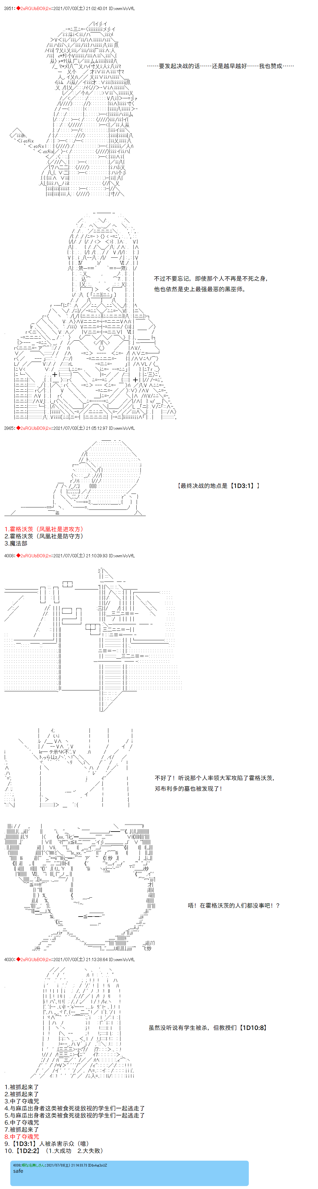 《卡缪·波特和急躁的个性》漫画最新章节第84话免费下拉式在线观看章节第【4】张图片