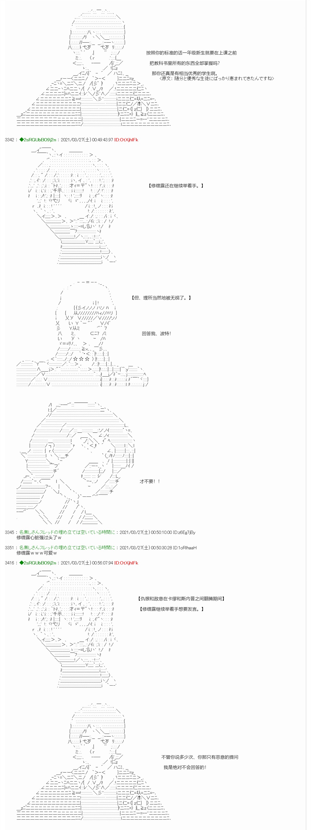 《卡缪·波特和急躁的个性》漫画最新章节第6话免费下拉式在线观看章节第【18】张图片