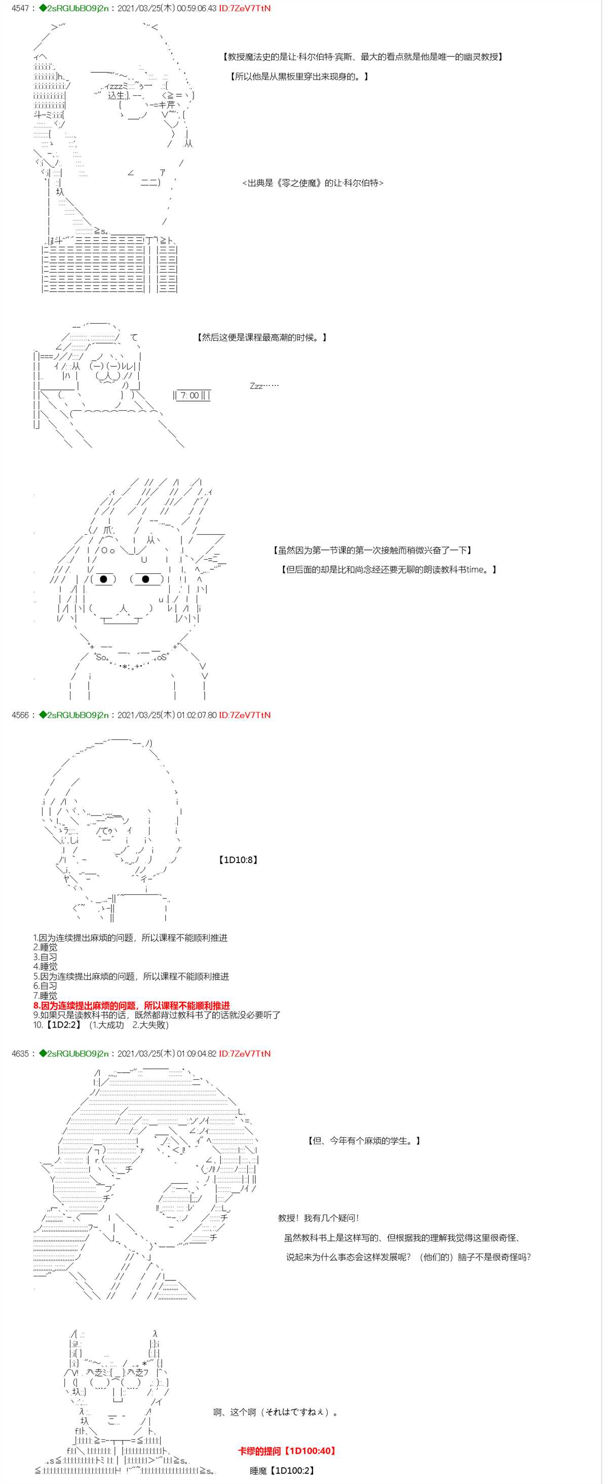 《卡缪·波特和急躁的个性》漫画最新章节第5话免费下拉式在线观看章节第【10】张图片