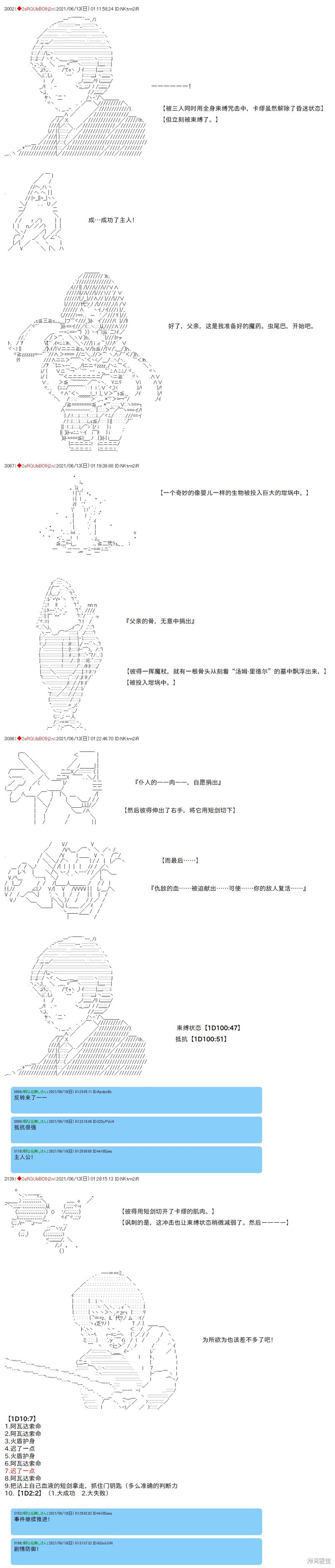 《卡缪·波特和急躁的个性》漫画最新章节第68话免费下拉式在线观看章节第【11】张图片