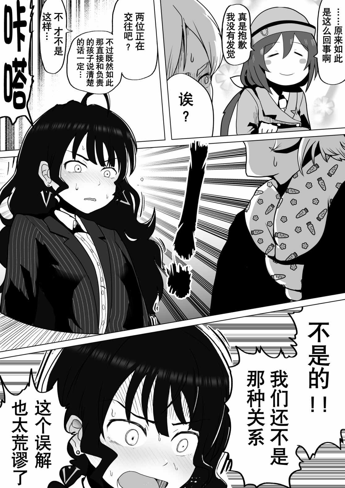 《卡缪·波特和急躁的个性》漫画最新章节第27话免费下拉式在线观看章节第【8】张图片