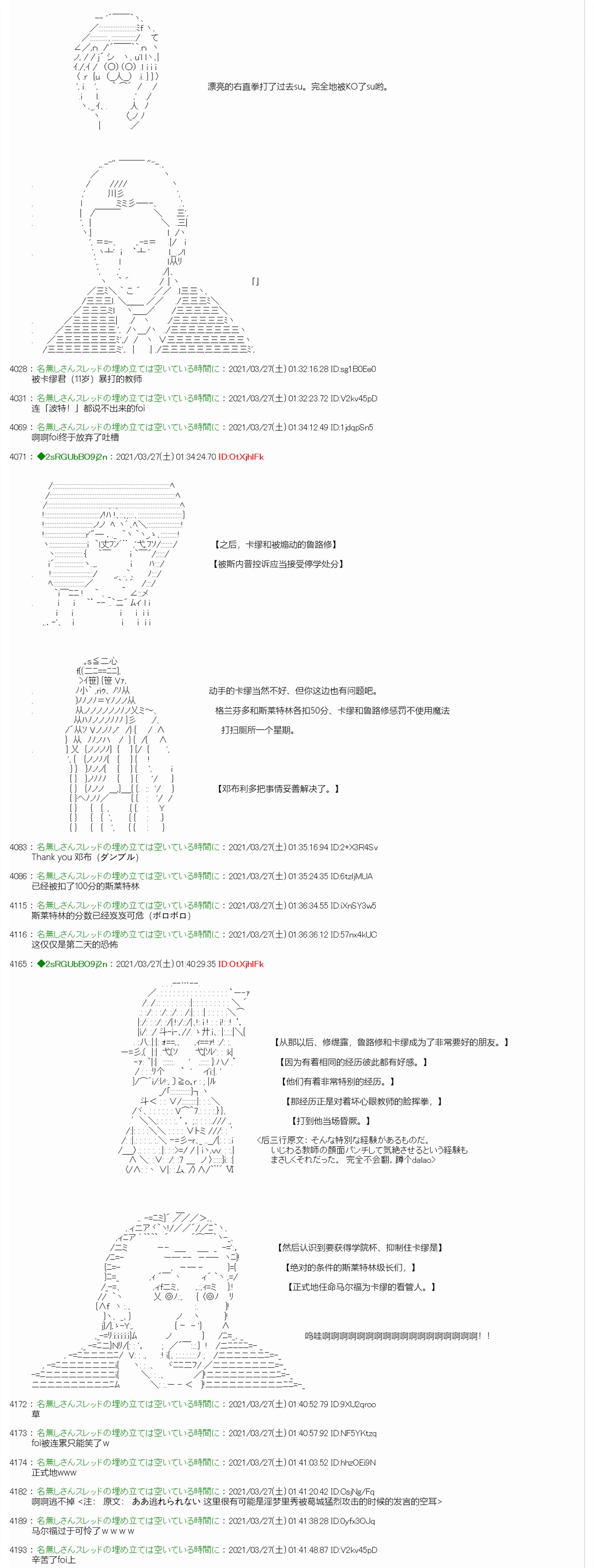 《卡缪·波特和急躁的个性》漫画最新章节第6话免费下拉式在线观看章节第【22】张图片