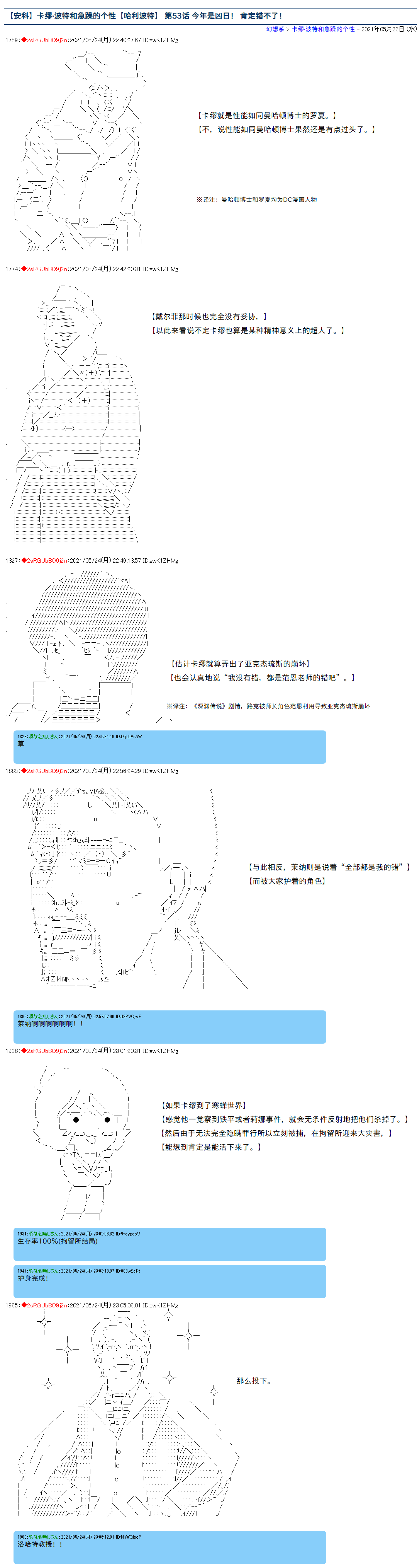 《卡缪·波特和急躁的个性》漫画最新章节第53话免费下拉式在线观看章节第【1】张图片