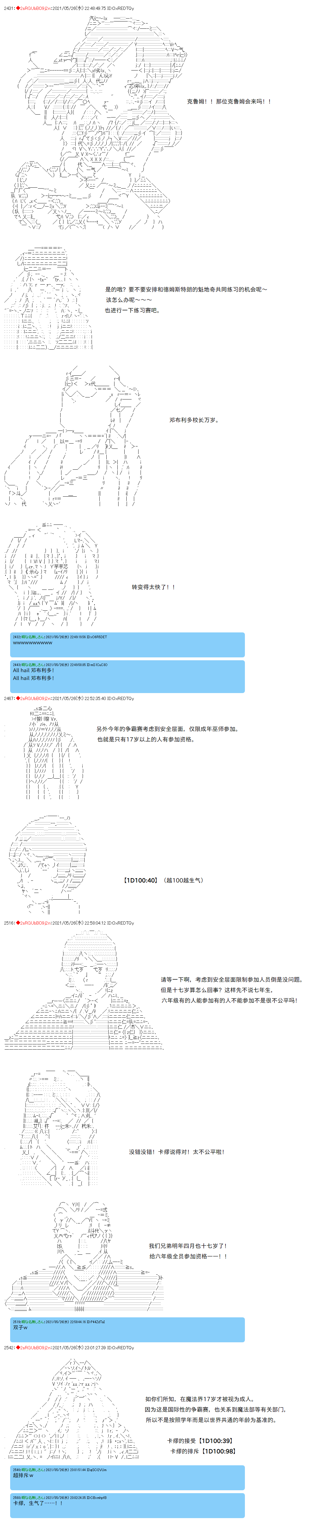 《卡缪·波特和急躁的个性》漫画最新章节第54话免费下拉式在线观看章节第【9】张图片