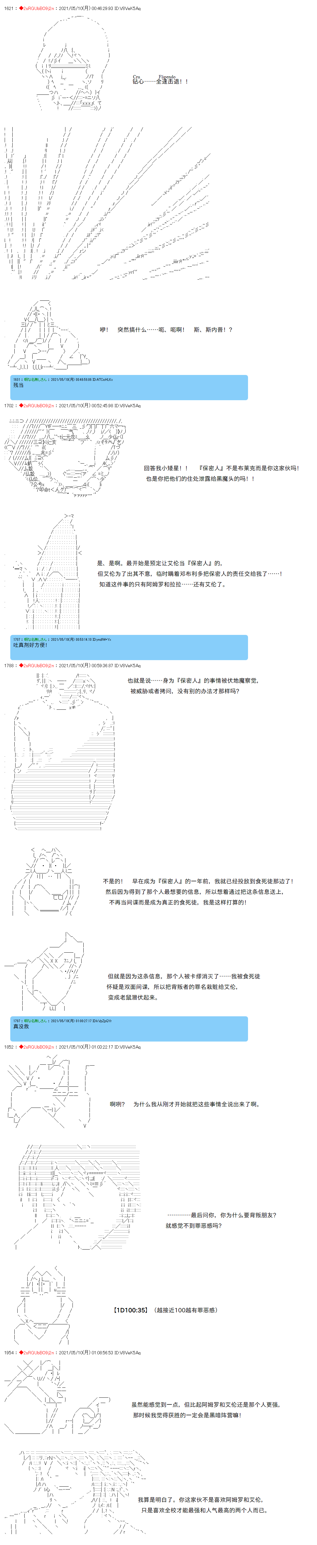 《卡缪·波特和急躁的个性》漫画最新章节第40话免费下拉式在线观看章节第【12】张图片