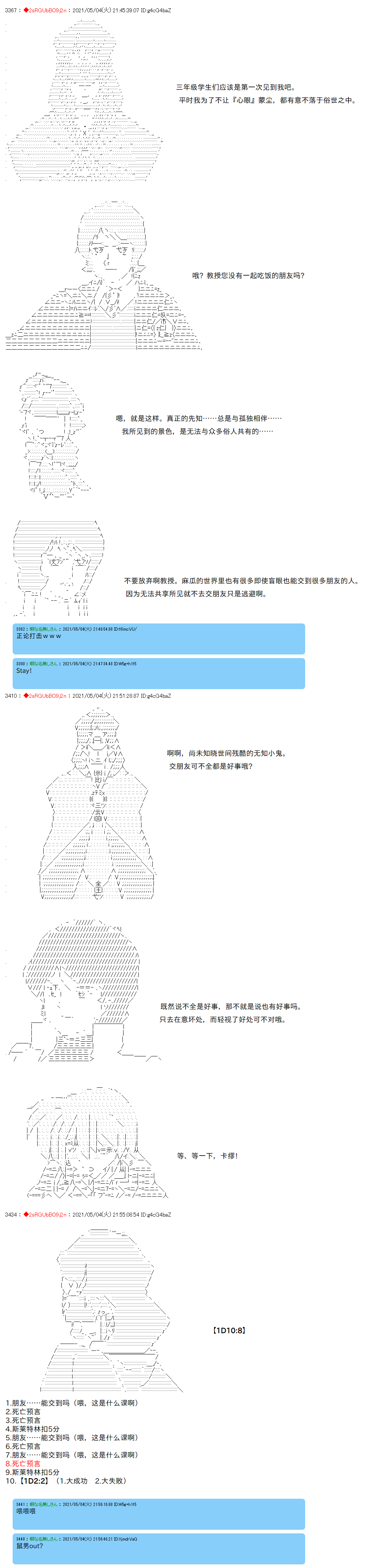 《卡缪·波特和急躁的个性》漫画最新章节第36话免费下拉式在线观看章节第【4】张图片