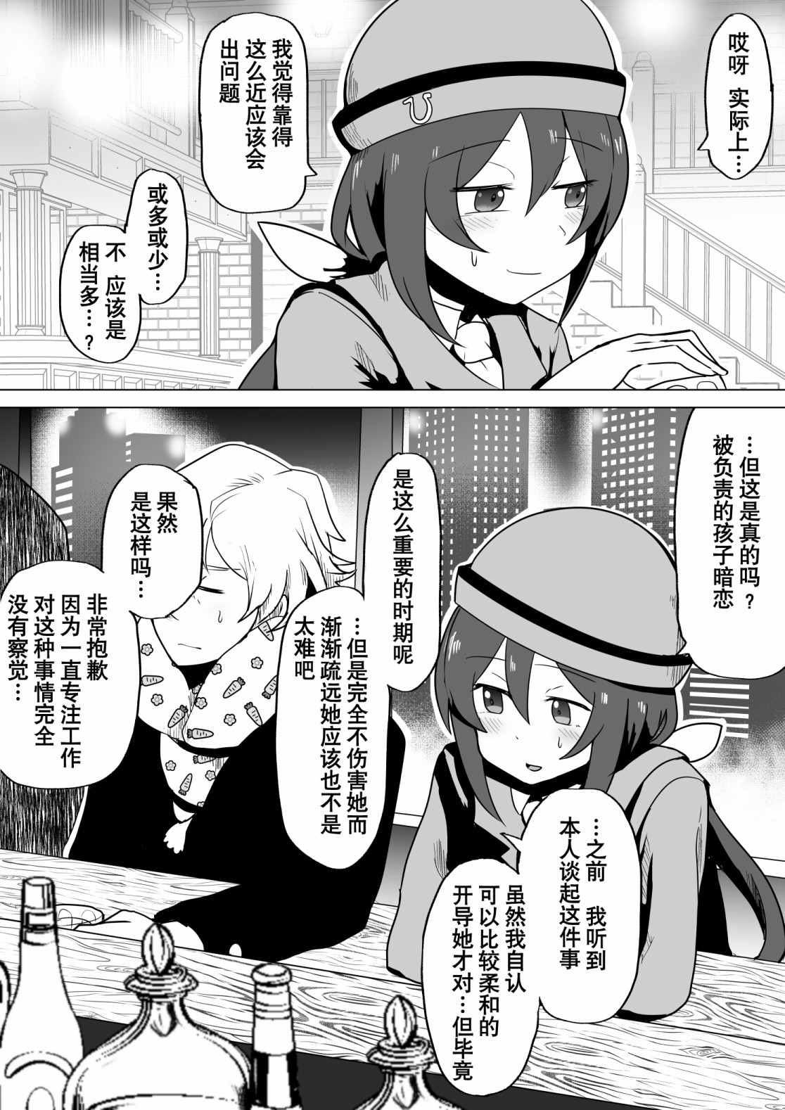 《卡缪·波特和急躁的个性》漫画最新章节第27话免费下拉式在线观看章节第【6】张图片