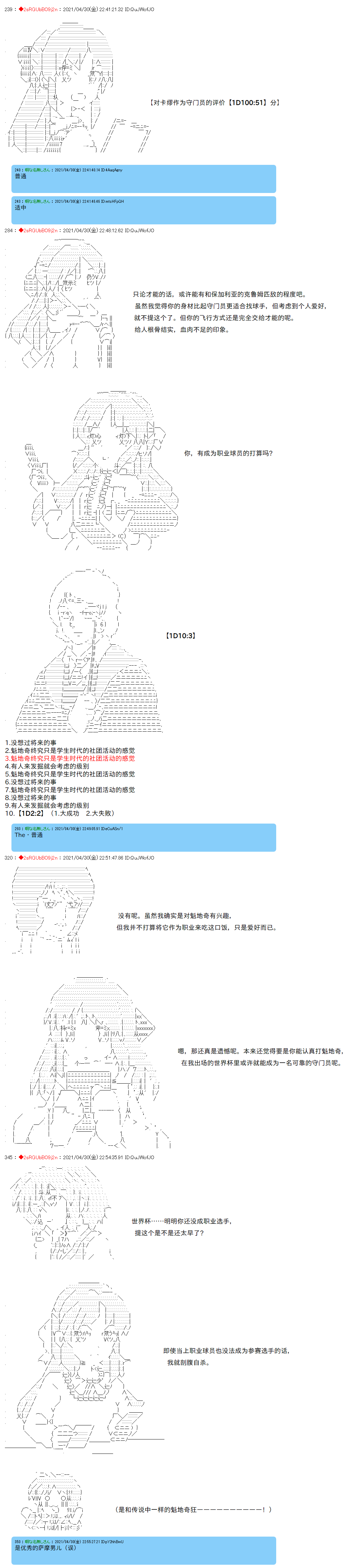 《卡缪·波特和急躁的个性》漫画最新章节第33话免费下拉式在线观看章节第【3】张图片