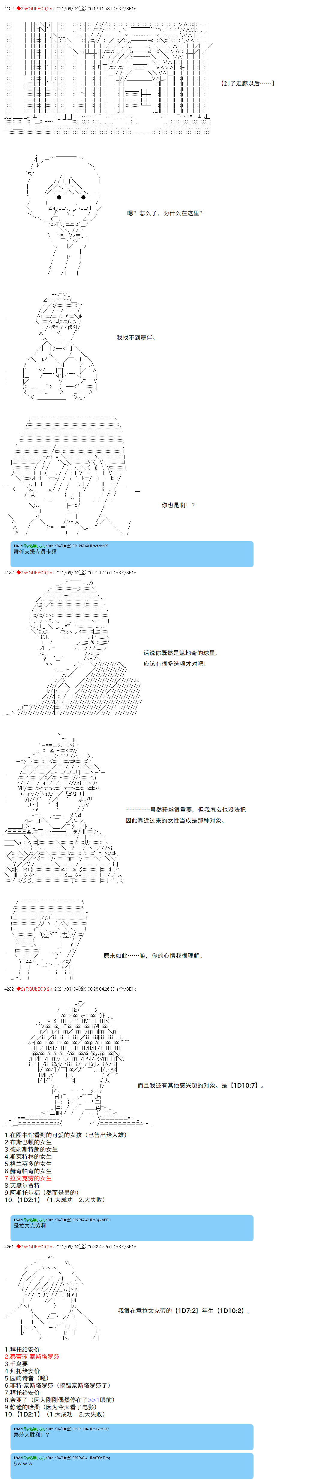 《卡缪·波特和急躁的个性》漫画最新章节第61话免费下拉式在线观看章节第【10】张图片