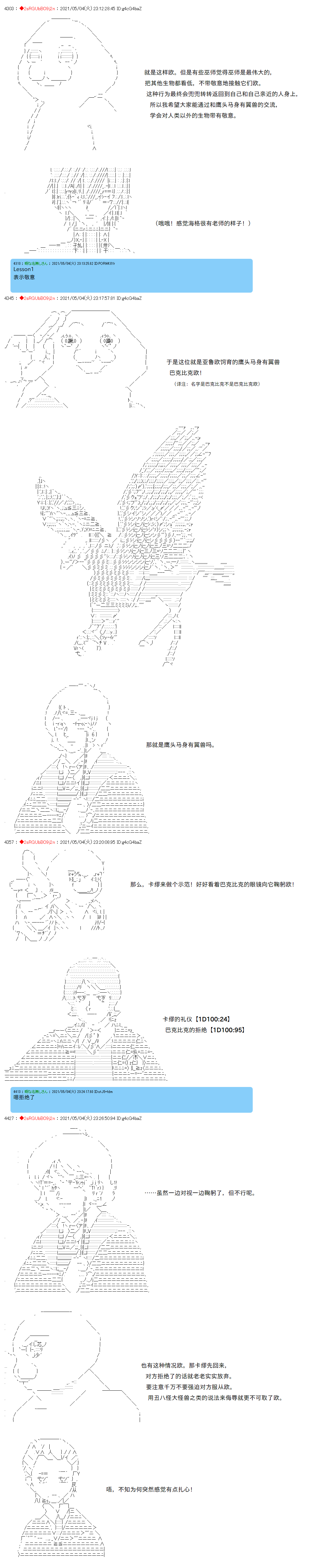 《卡缪·波特和急躁的个性》漫画最新章节第36话免费下拉式在线观看章节第【10】张图片