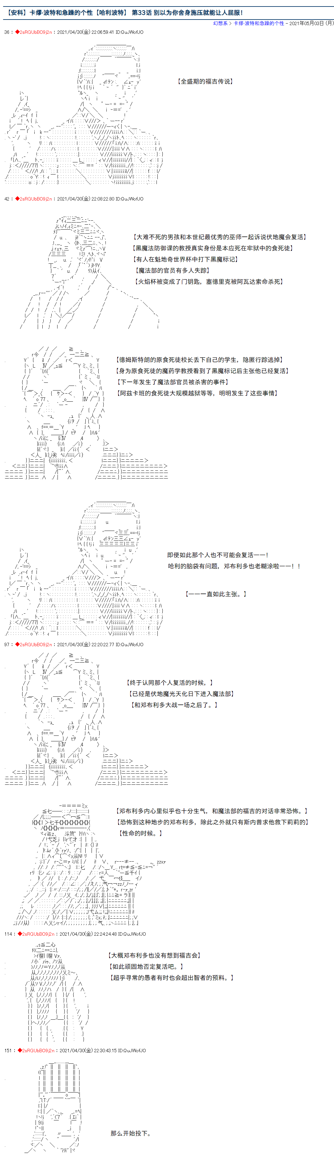《卡缪·波特和急躁的个性》漫画最新章节第33话免费下拉式在线观看章节第【1】张图片