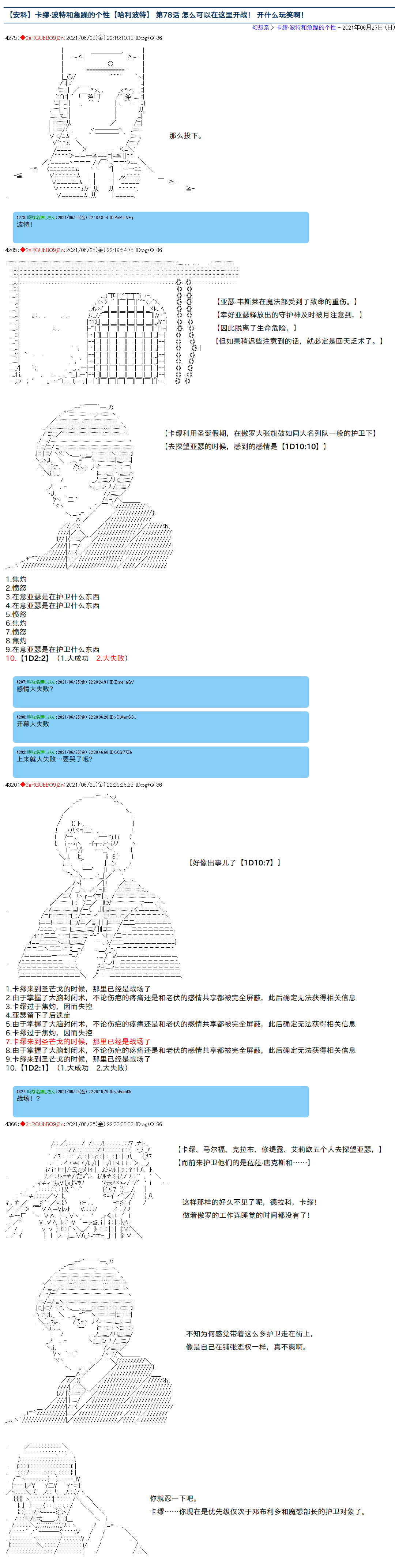 《卡缪·波特和急躁的个性》漫画最新章节第78话免费下拉式在线观看章节第【1】张图片