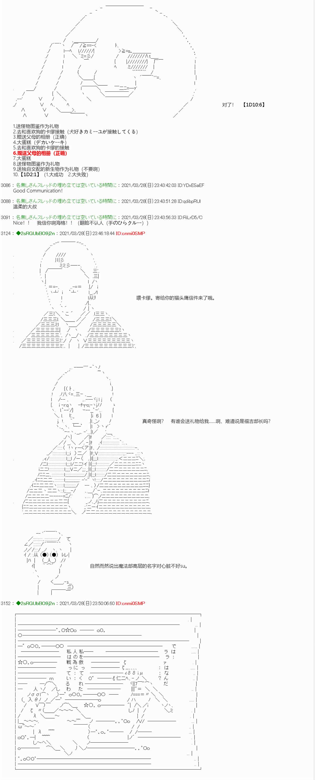 《卡缪·波特和急躁的个性》漫画最新章节第8话免费下拉式在线观看章节第【11】张图片