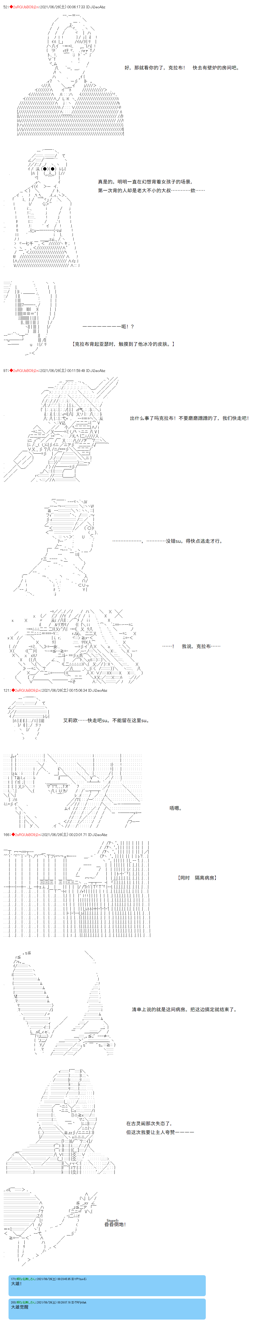 《卡缪·波特和急躁的个性》漫画最新章节第78话免费下拉式在线观看章节第【6】张图片