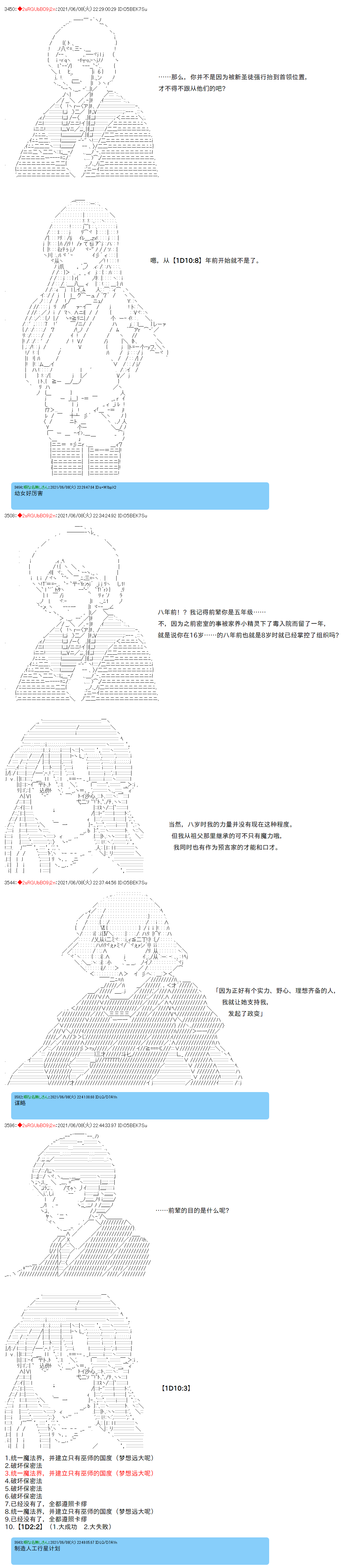 《卡缪·波特和急躁的个性》漫画最新章节第65话免费下拉式在线观看章节第【3】张图片