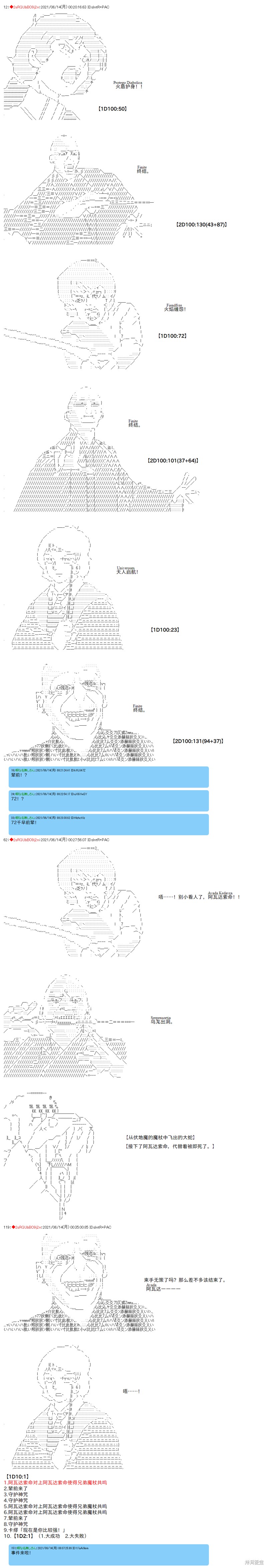 《卡缪·波特和急躁的个性》漫画最新章节第69话免费下拉式在线观看章节第【6】张图片