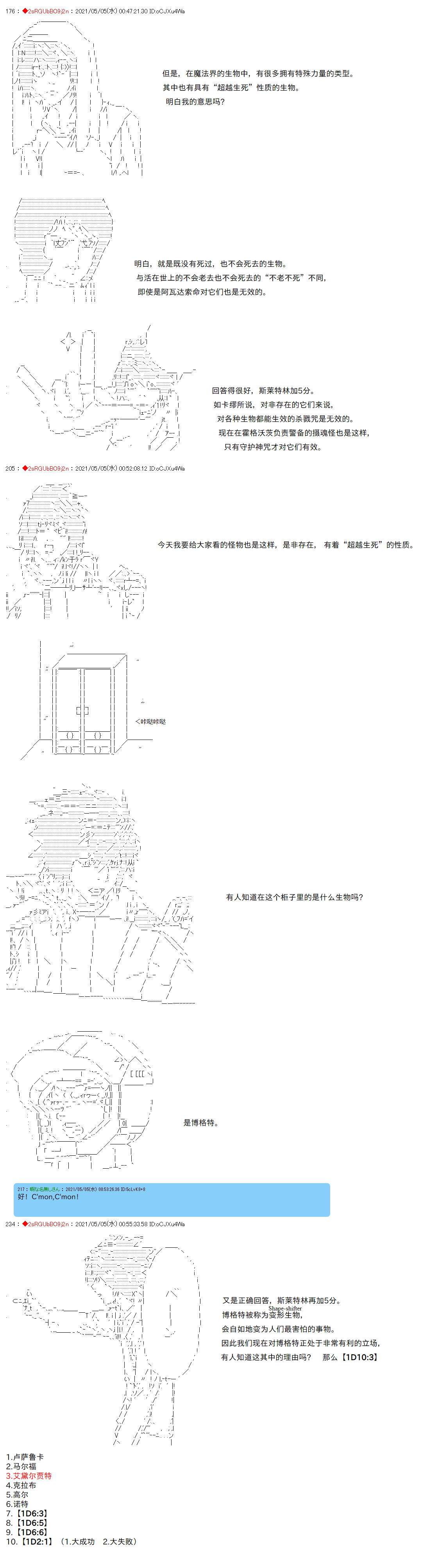 《卡缪·波特和急躁的个性》漫画最新章节第36话免费下拉式在线观看章节第【14】张图片