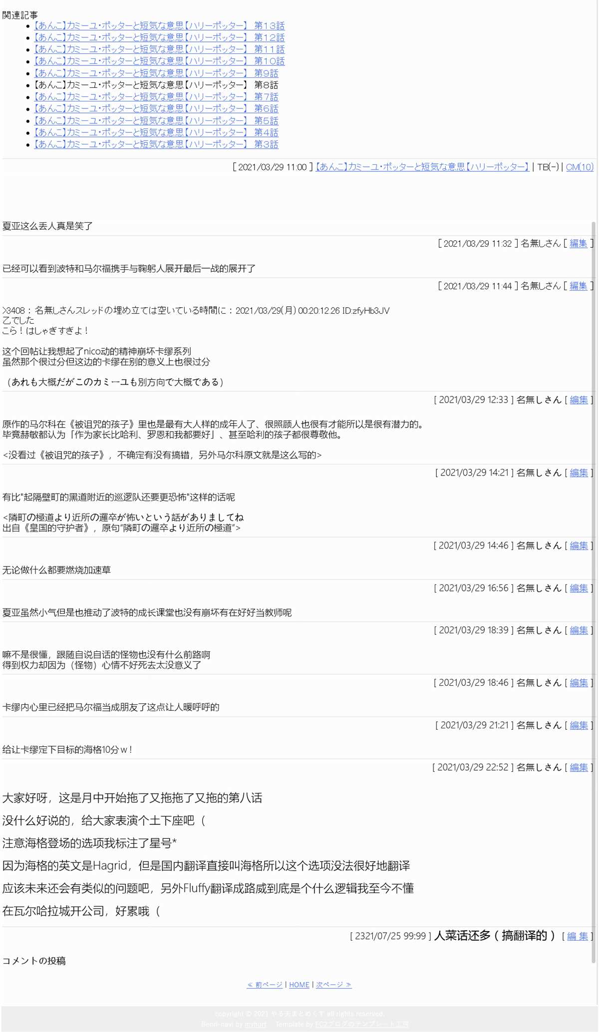 《卡缪·波特和急躁的个性》漫画最新章节第8话免费下拉式在线观看章节第【15】张图片