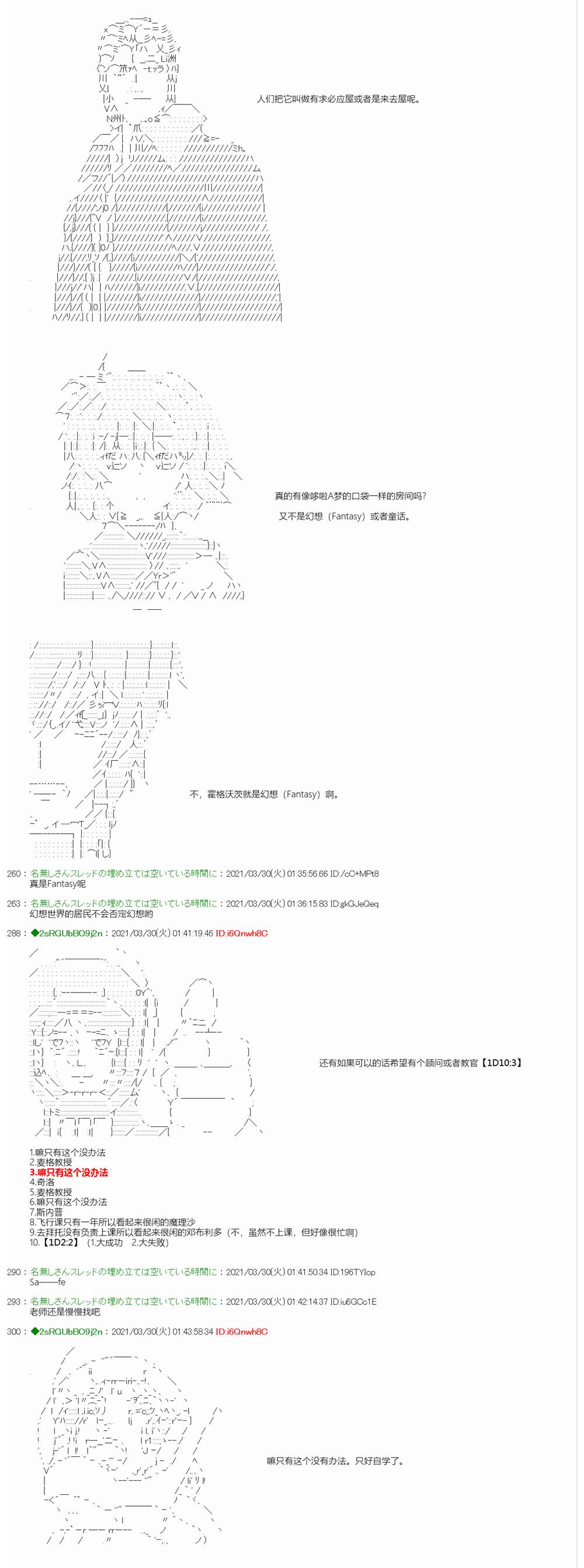 《卡缪·波特和急躁的个性》漫画最新章节第9话免费下拉式在线观看章节第【16】张图片