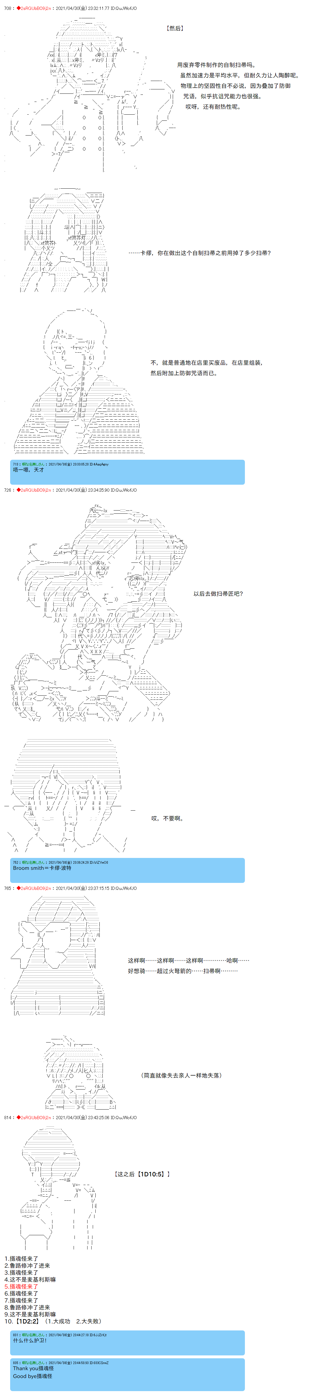 《卡缪·波特和急躁的个性》漫画最新章节第33话免费下拉式在线观看章节第【6】张图片