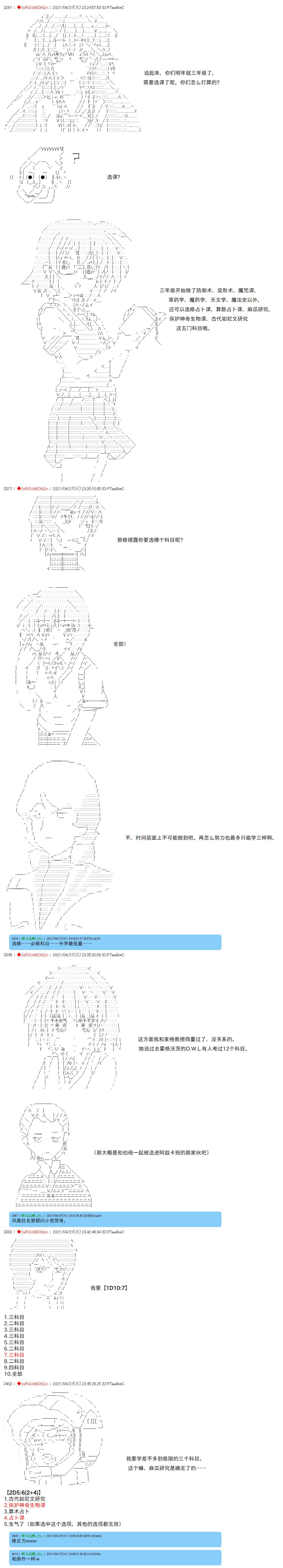 《卡缪·波特和急躁的个性》漫画最新章节第30话免费下拉式在线观看章节第【6】张图片