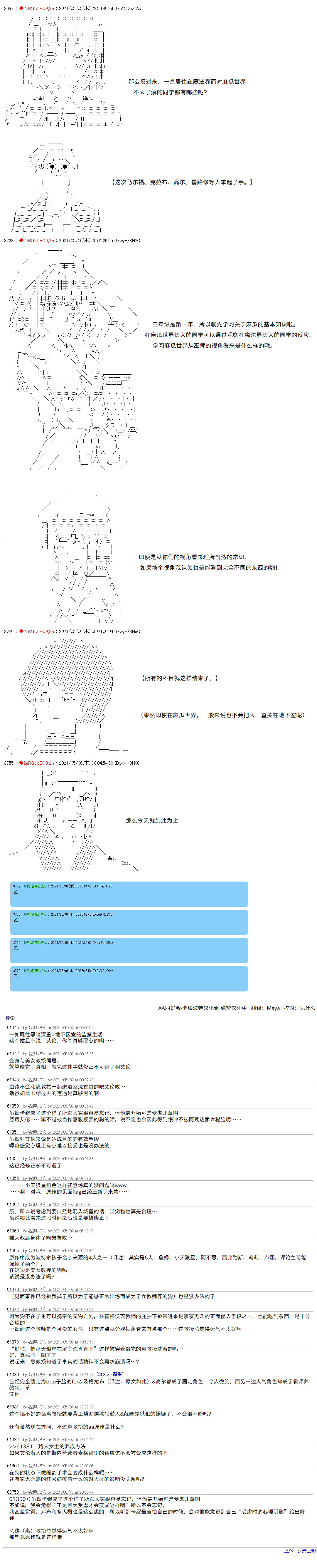 《卡缪·波特和急躁的个性》漫画最新章节第37话免费下拉式在线观看章节第【8】张图片