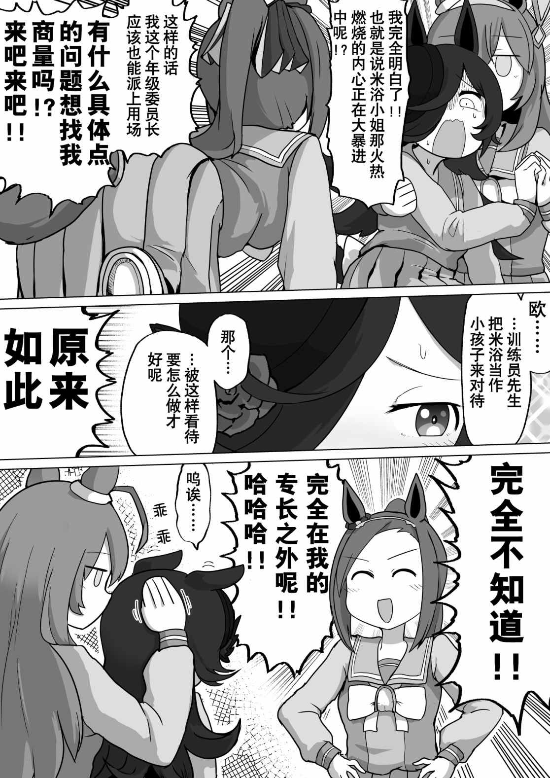 《卡缪·波特和急躁的个性》漫画最新章节第27话免费下拉式在线观看章节第【5】张图片