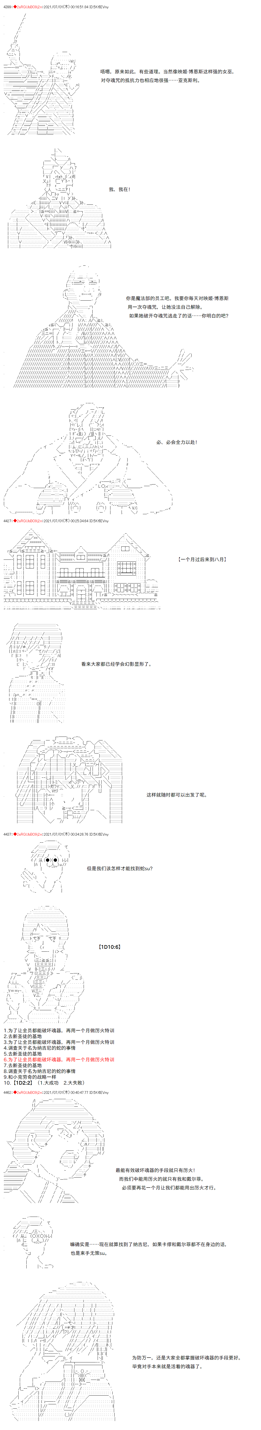 《卡缪·波特和急躁的个性》漫画最新章节第82话免费下拉式在线观看章节第【6】张图片