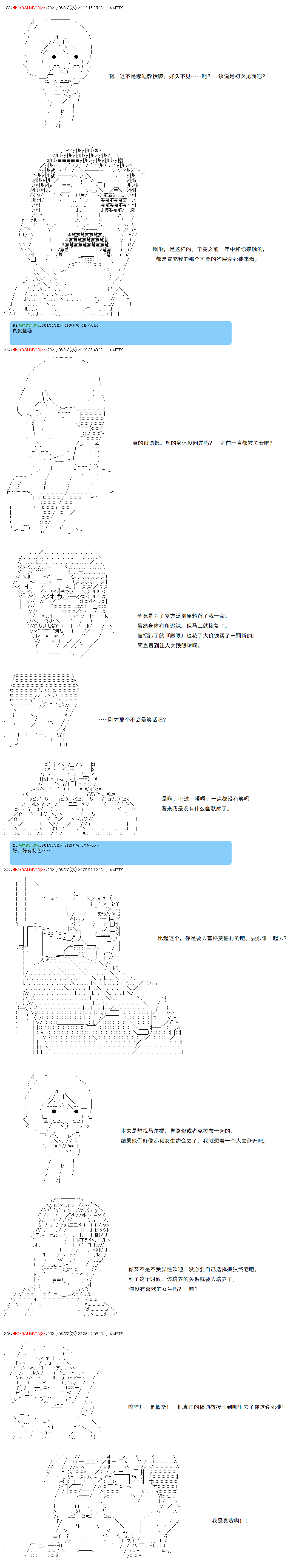《卡缪·波特和急躁的个性》漫画最新章节第76话免费下拉式在线观看章节第【3】张图片