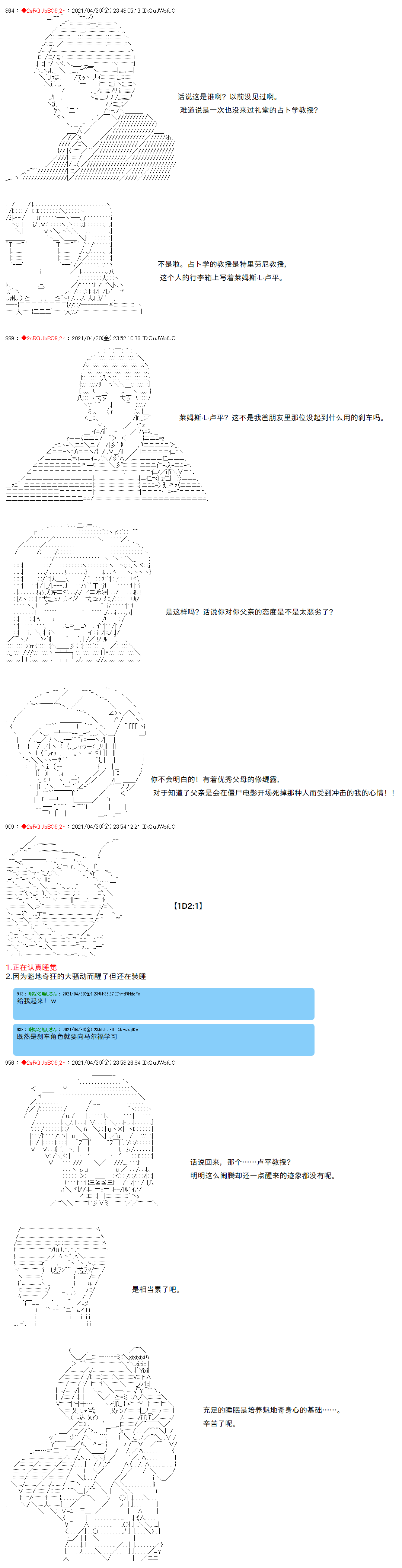 《卡缪·波特和急躁的个性》漫画最新章节第33话免费下拉式在线观看章节第【7】张图片