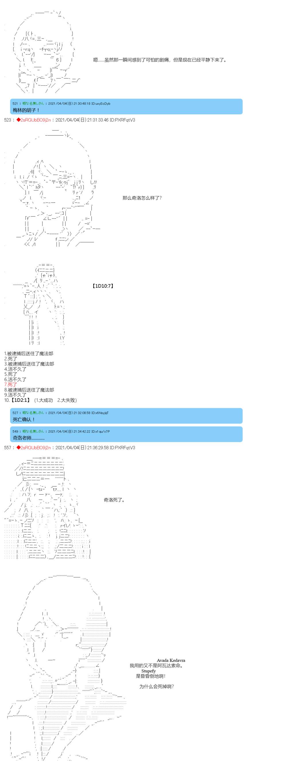 《卡缪·波特和急躁的个性》漫画最新章节第14话免费下拉式在线观看章节第【2】张图片