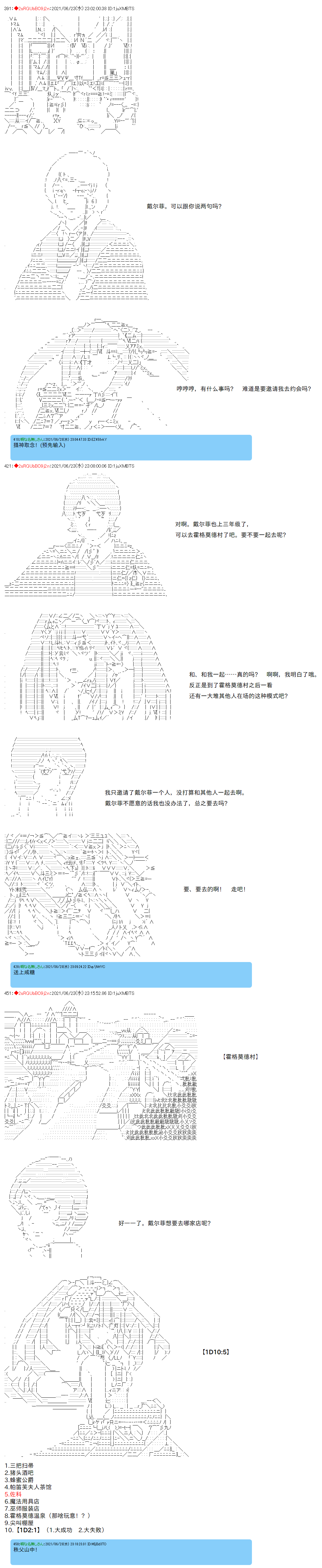 《卡缪·波特和急躁的个性》漫画最新章节第76话免费下拉式在线观看章节第【5】张图片