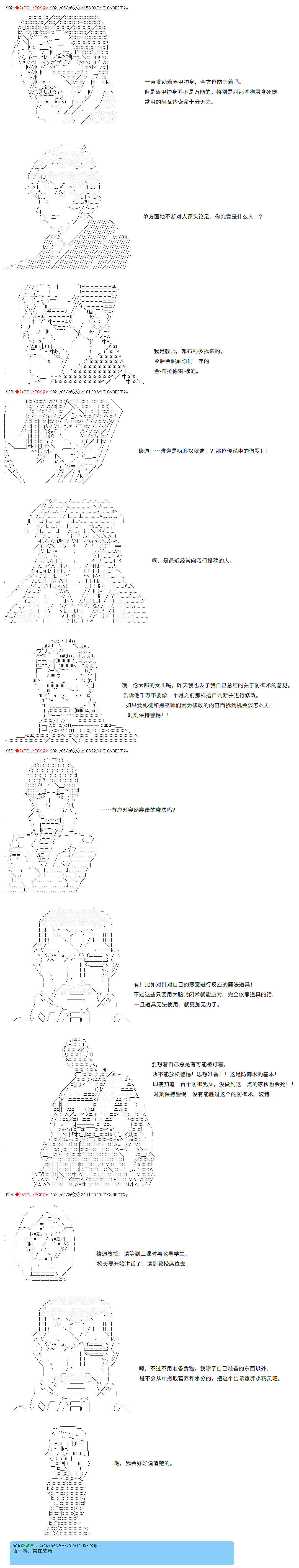 《卡缪·波特和急躁的个性》漫画最新章节第54话免费下拉式在线观看章节第【6】张图片