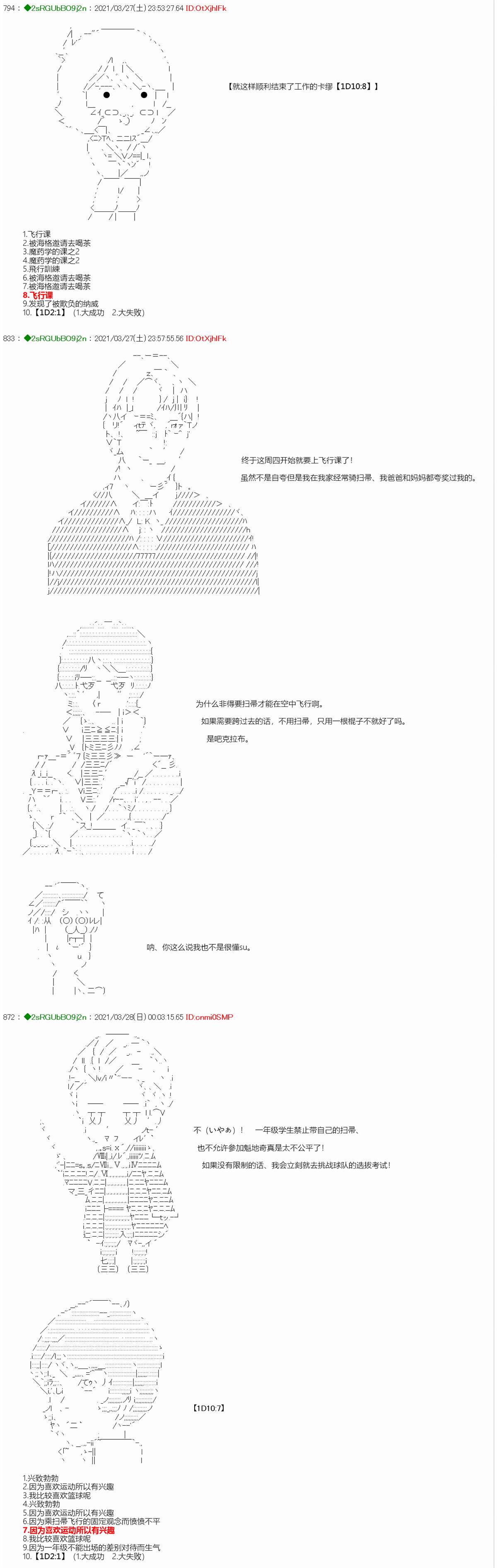 《卡缪·波特和急躁的个性》漫画最新章节第7话免费下拉式在线观看章节第【14】张图片