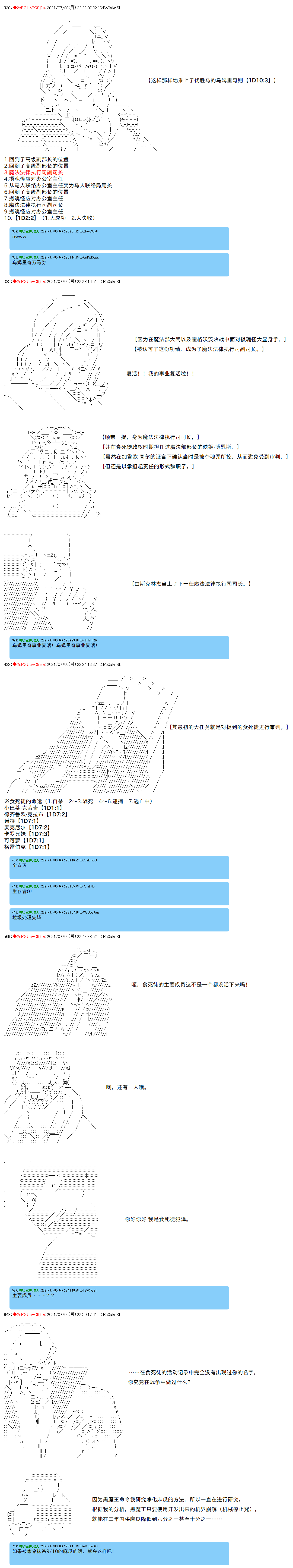 《卡缪·波特和急躁的个性》漫画最新章节第86话免费下拉式在线观看章节第【3】张图片